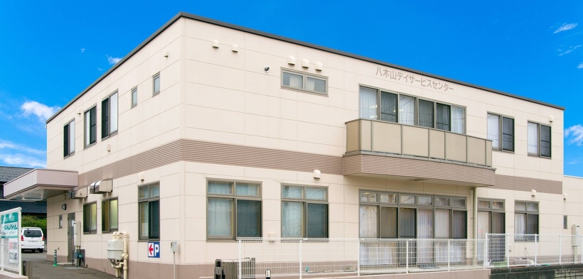 写真:八木山デイサービスセンター外観